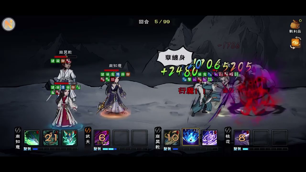 【煙雨江湖】武神殿•絕世 再會了李雷雲