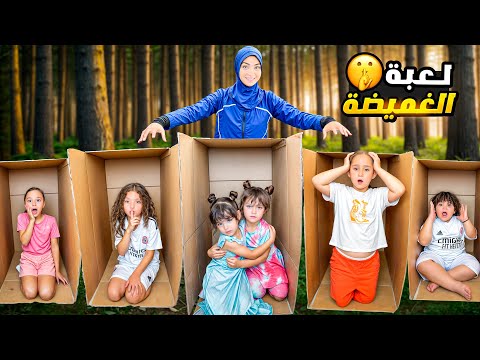 Hide And Seek In Boxes Challenge 