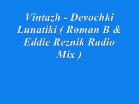 Vintazh - Devochki Lunatiki