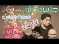 عود 2021 اغاني جديد من بعد مزح ولعب علي الدعجه محمد المناصير سعد ابوتايه عود 2021 اغاني جديد من بعد مزح ولعب علي الدعجه محمد المناصير سعد ابوتايه