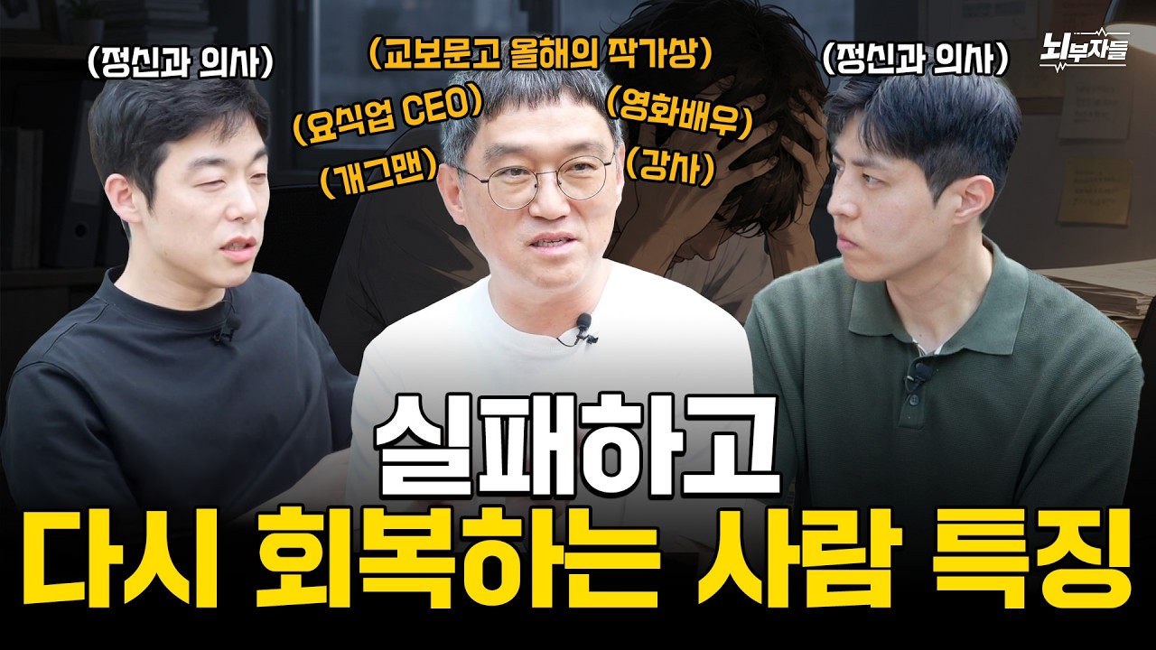 무너질 때 사람을 살리는 건 의외로 이것입니다