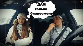 Свидание с красивой 18летней ЧСВ / Девушка-милашка офигела от носков