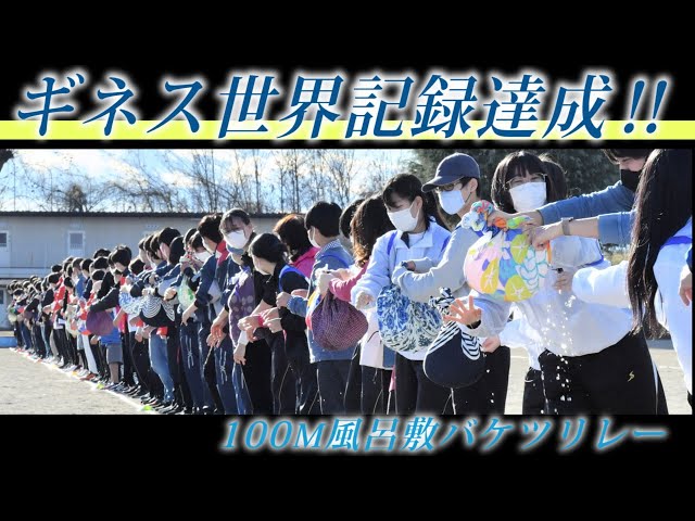 バケツリレー