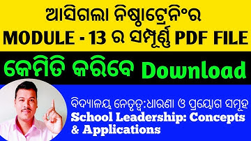 Nishtha Module 13 full pdf file || Nishtha Module 13 Training || PDF file of Nishtha Module 13 ||