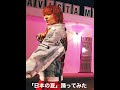 【りうチッケム】日本の夏 踊ってみた