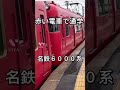 【train video】今朝は６０００系で通学