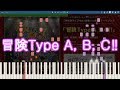 【ラブライブ!サンシャイン!!】「冒険Type A, B, C!!」ピアノでアレンジしてみた。【Aqours】