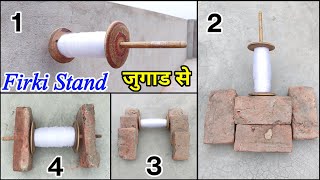 Firki Stand बनाए जुगाड से🔥😃 | homemade firki stand | how to make firki stand | firki stand | kite