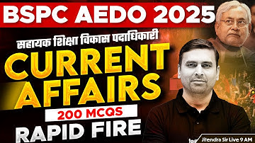 BPSC AEDO Current Affairs 2025 | Complete Current Affairs for AEDO Exam 2025 | by Jitendra Sir