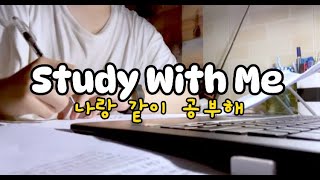 Study With Me (LOFI AND KPOP MUSIC)1H10min