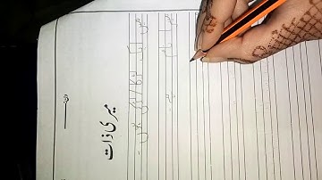 Class: Prep, Urdu, Lecture NO: 01 || The Professionals