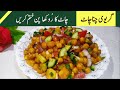 Chana chaat recipe by nice food secrets  chana chaat banane ka tarika