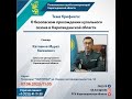 Қарағанды облысында шомылу маусымының қауіпсіз өтуі/ О безопасном прохождении купального сезона