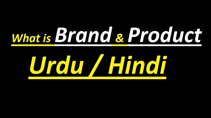 What is Brand & Product ? Urdu / Hindi