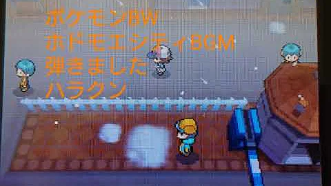 ホドモエシティ ホドモエシティ