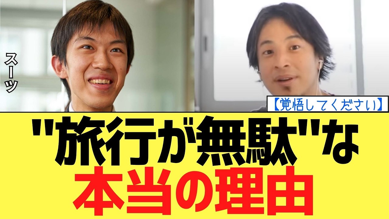 Hiroyuki x Suits] Heated debate over flight delays: 