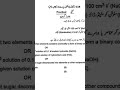Class 10 Chem ||Most Important Practicals|| 2026 New Scheme#boardpreparation#scienceexperiment#exam#