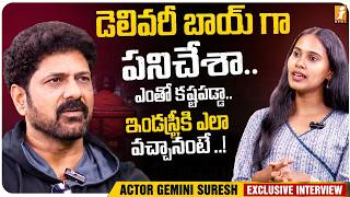 ఇండస్ట్రీకి ఎలా వచ్చానంటే.! | Actor Gemini Suresh Exclusive Interview | Life Journey | iNews