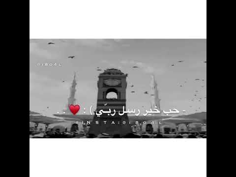 يرتوي بآلحب قلبي حبي خيري رسلي ربي