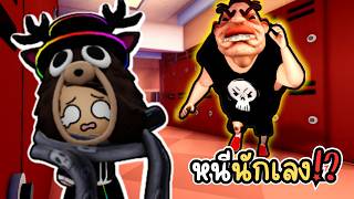 ผมโดนไถเงินจนไม่มีมือเที่ยงกิน!? l Roblox ESCAPE SCHOOL B...