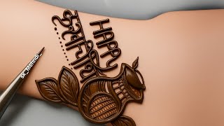 Karwa Chauth Mehndi Design Mehndi Design Easy Karwa Chauth Mehndi