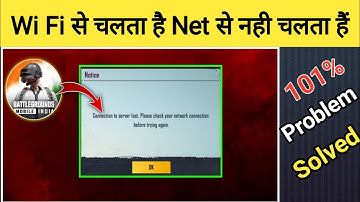 connection to server lost. please check your network connection bgmi