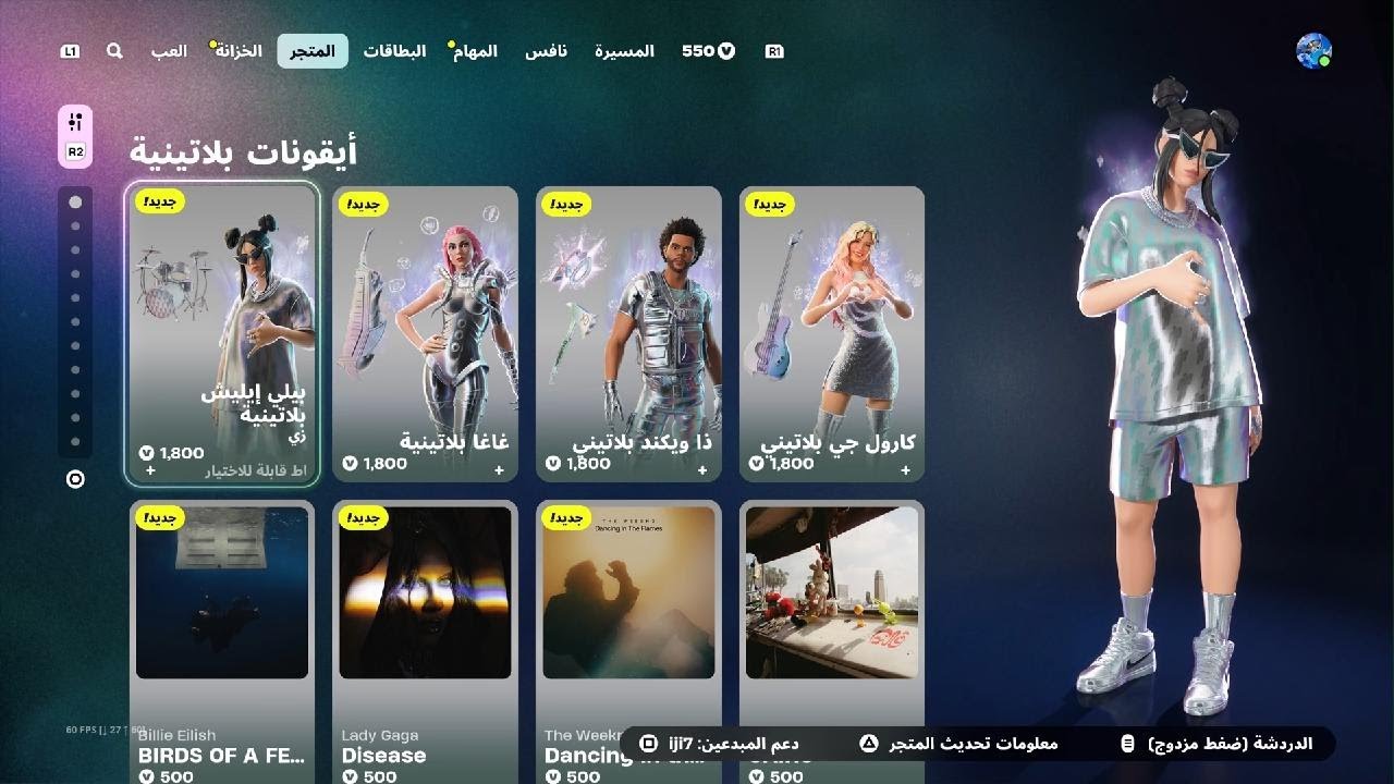 فورتنايت حماس مع ضيف جديد🤣👍