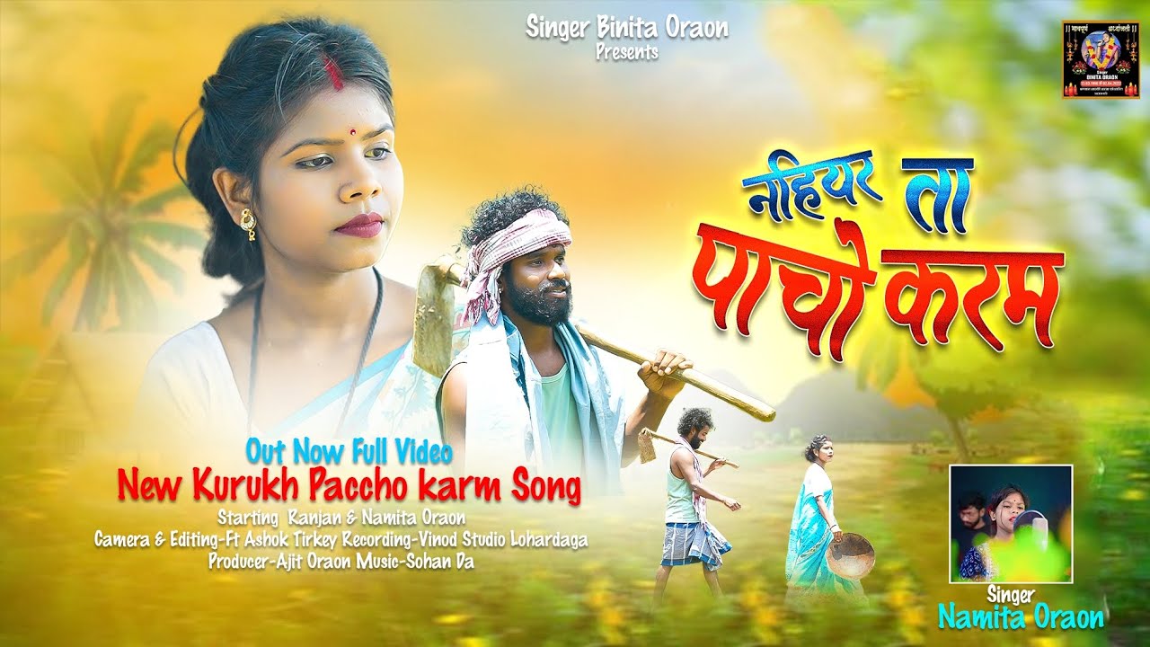 नहियर ता पाचो करम // New Kurukh Pacho Karam Song 2025 // Singer Namita Oraon & Ajit Oraon