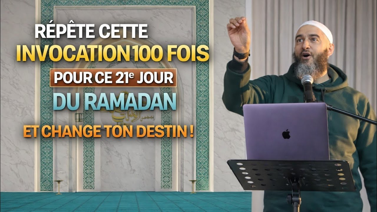 Le Secret du 21ᵉ Ramadan : Une Invocation qui Change ton Destin !