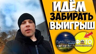 Забираю выигрыш  - холст Dream Art / Город Глубокое / VLOG