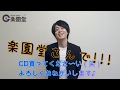 吉田ひろきさん 新曲『石段』楽園堂YouTubeチャンネルVol.3