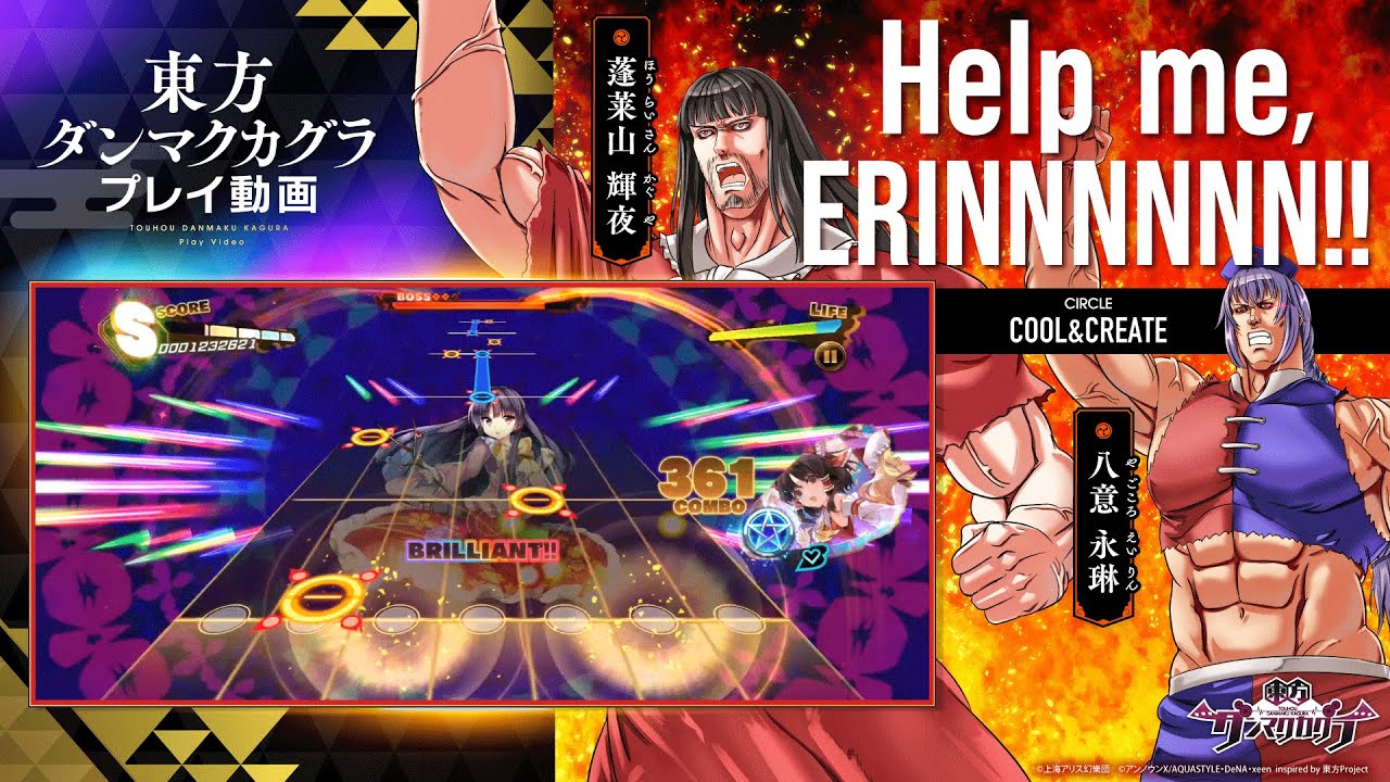 イベント情報満載 ダンカグ通信 Vol 2 発表まとめ 東方ダンマクカグラ ダンカグ 公式サイト イベント情報満載 ダンカグ通信 Vol 2 発表まとめ 東方ダンマクカグラ ダンカグ 公式サイト