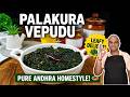 सिर्फ Palak से बनाएं ये Andhra Style Palak Fry | Palakura Vepudu Recipe | Quick & Tasty