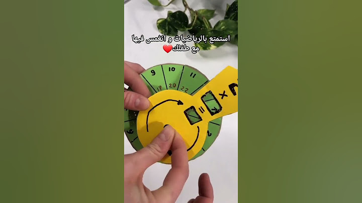 لعبة الرياضيات ستعلم طفلك الانتباه و التركيز