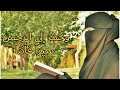 إلى الله نمضي حالات واتس دينية منقبة