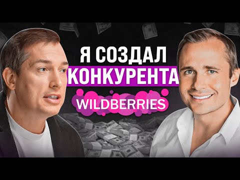 Видео: Китайцы захватят маркетплейсы?! Оскар Хартман: как стать №1 среди конкурентов