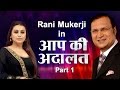 Rani Mukerji in Aap Ki Adalat (Part 1) - India TV