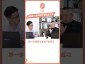 贏在創業的出發點🏃‍♂️好芽直播小重點 ep.12