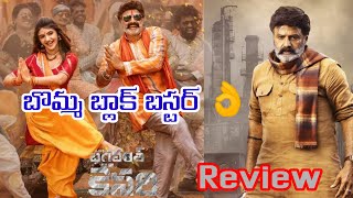 Bhagavanth kesari Movie Review | Publick Talk | Hit r Flop | Balakrishna, kajal agarwal, sree leela