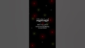 Surah Al Ikhlas | سورة الإخلاص | Most Powerful Quran Surah for Protection & Rewards!