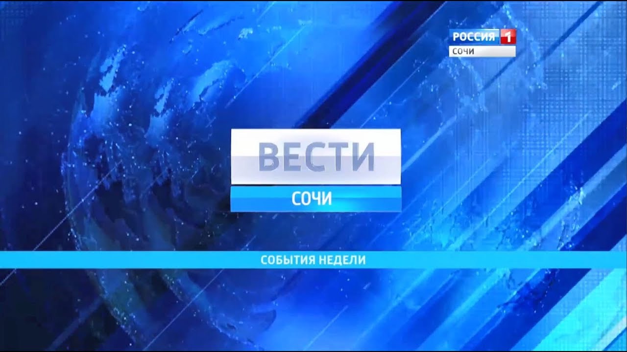 Новости надпись. Вести логотип. 2012 год значимые события. Главные события 2012. Ведущая вести саратов матвеева лилия.