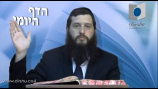 הדף היומי מסכת נדרים דף פו