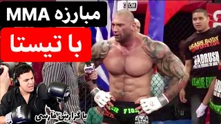 باتیستا در MMA  نه در کشتی کج 🎙گزارش فارسی🎙 Dave Bautista MMA