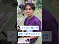 インスピリッツ増田が初戦気を付けていることmp4