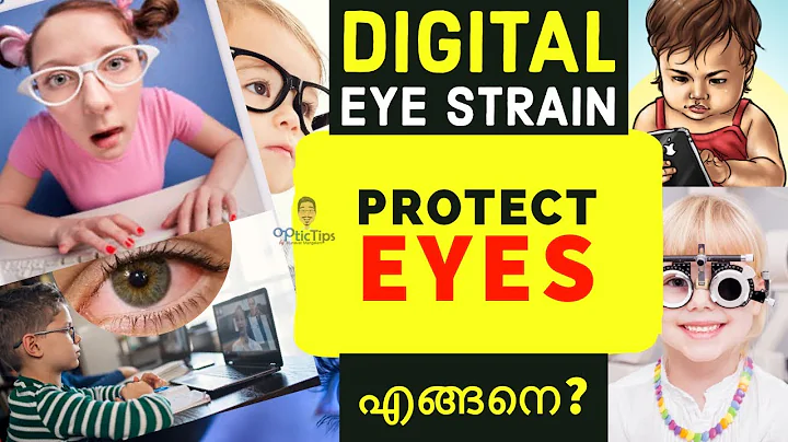 Eye Strain| Protect kids/adult vision|Tips| Children’s Eye Health with online class - DayDayNews