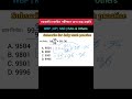Math class for government exams #mathstricks #maths #simplification