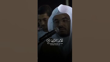 من سورة الواقعة للشيخ ياسر الدوسري | #الله #قرآن #اللهم_صل_وسلم_على_نبينا_محمد