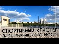 Улица Димитрова города Воронежа Дамба Чернавского моста 25 мая 2021