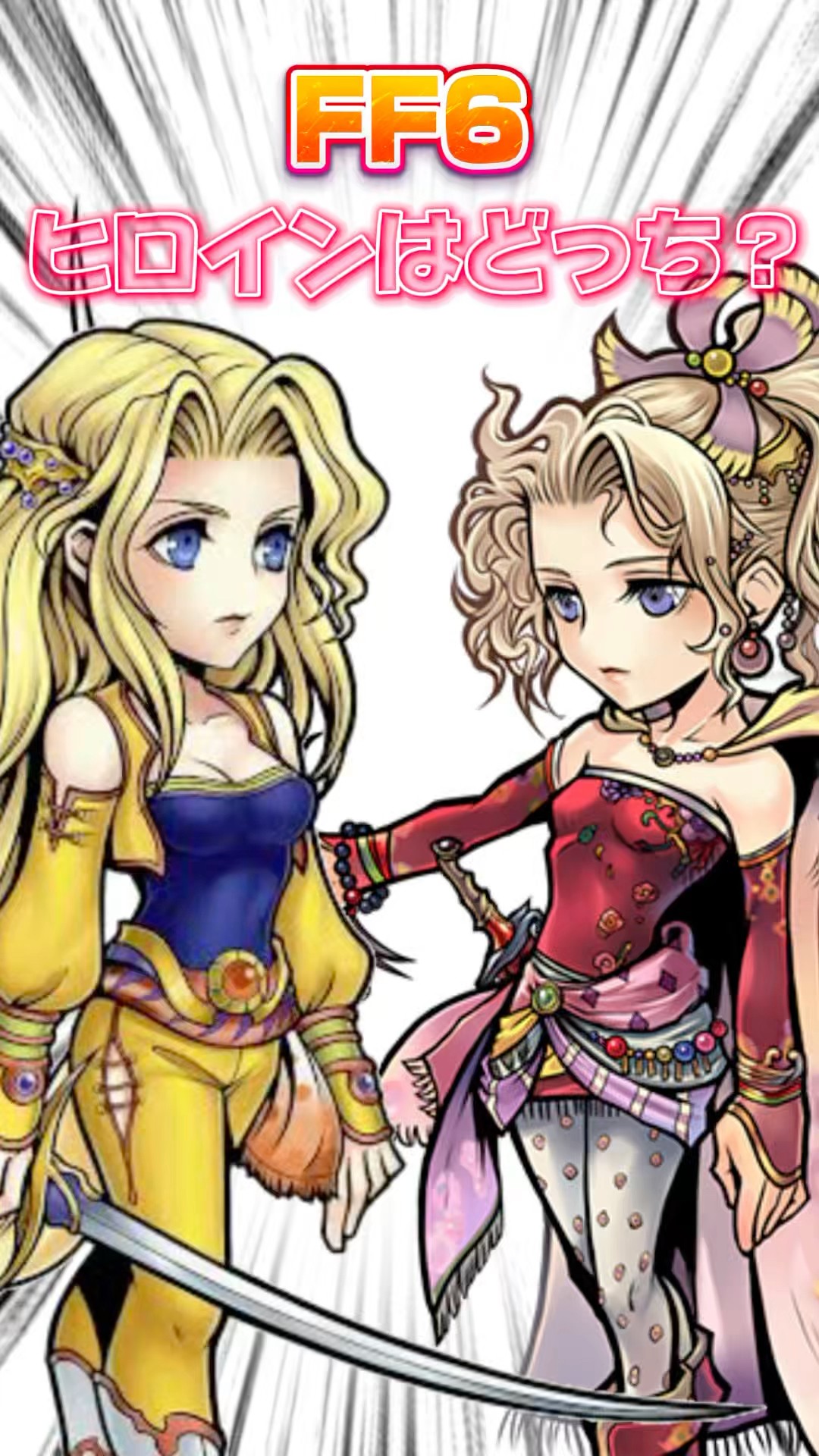 Highlights] Who Is the Heroine of FF6? #NewVtuber #FF