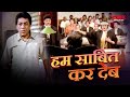 हम साबित कर देब | Mai Beti Ke Pyar | Movie Scene | Bhojpuri Cinema | KLiKK Bhojpuri